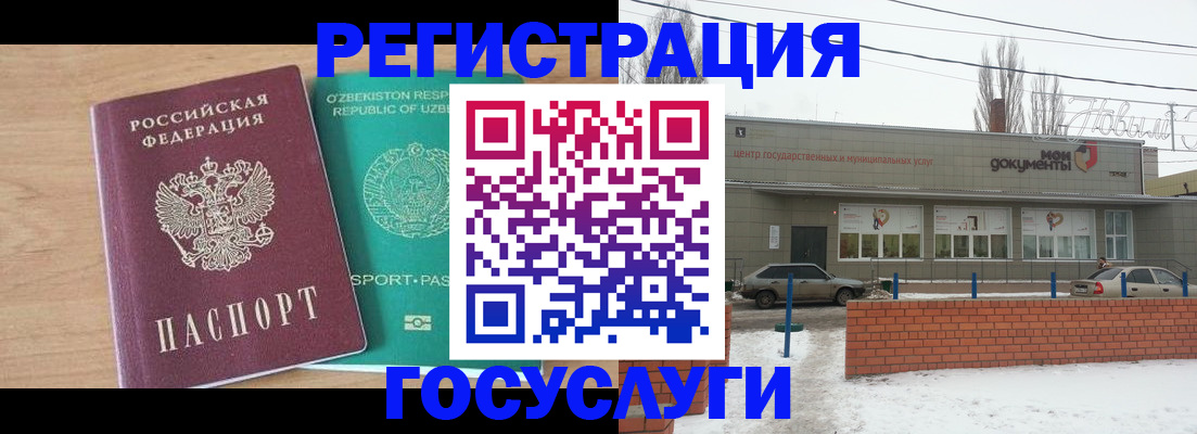 временная регистрация адрес в Печоре