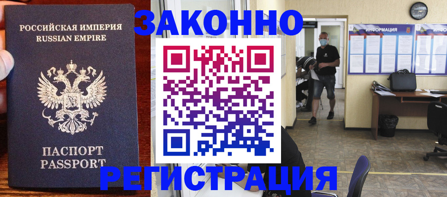 прописка штамп в Печоре