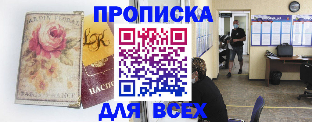 прописка для школы в Печоре