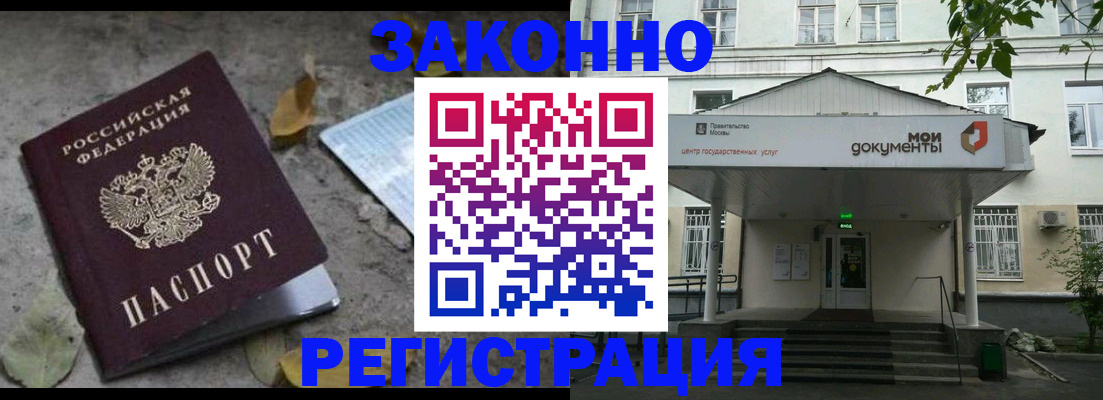 временная прописка в Печоре