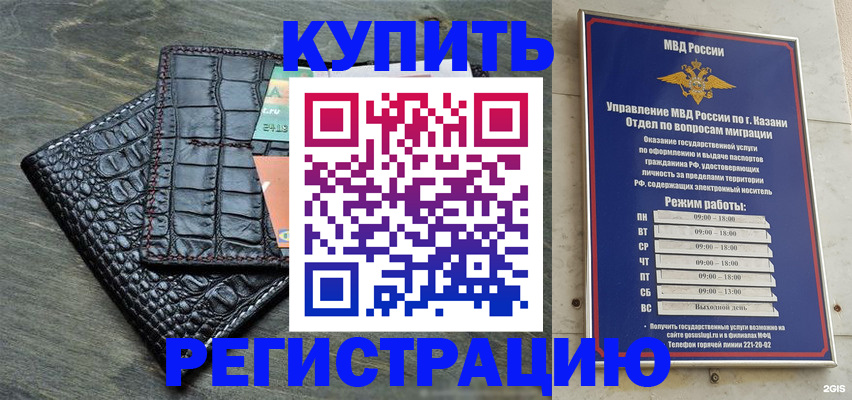 прописка в квартире в Печоре