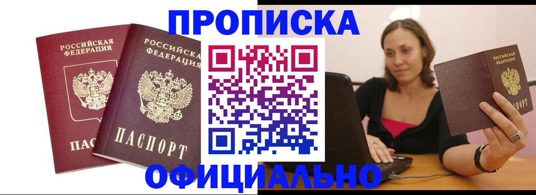 временная регистрация для школы в Печоре