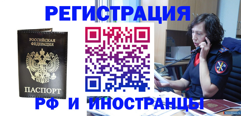 временная регистрация собственник в Печоре