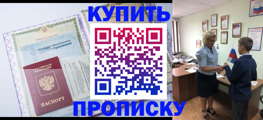 прописка от собственника в Печоре