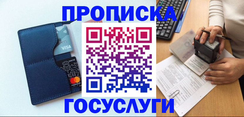 временная регистрация для всех в Печоре