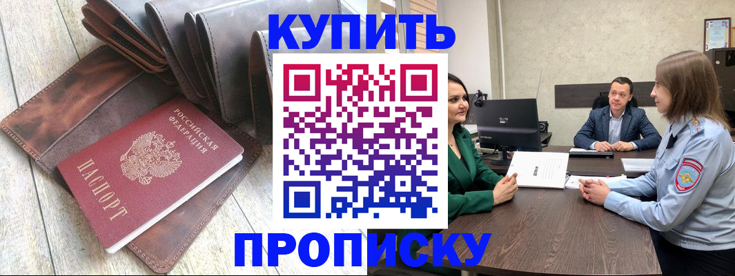 прописка паспорт в Печоре