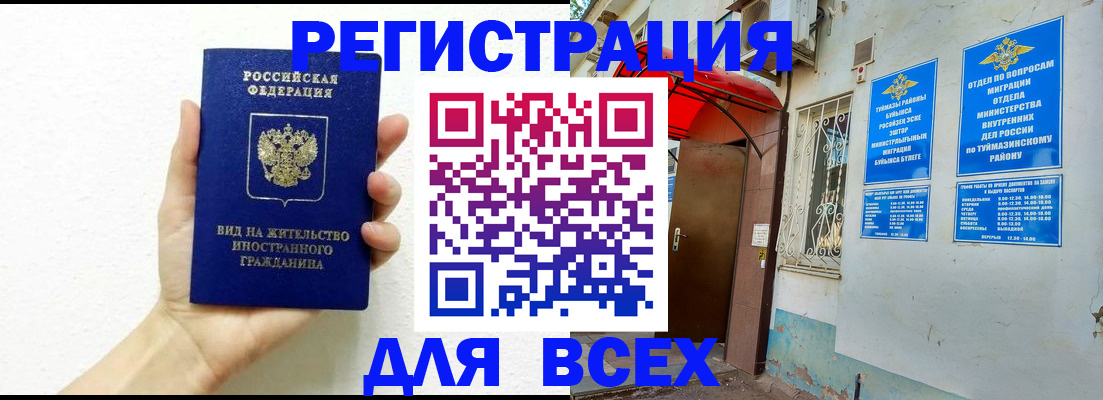 прописка законно в Печоре