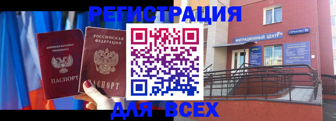 временная регистрация в Печоре