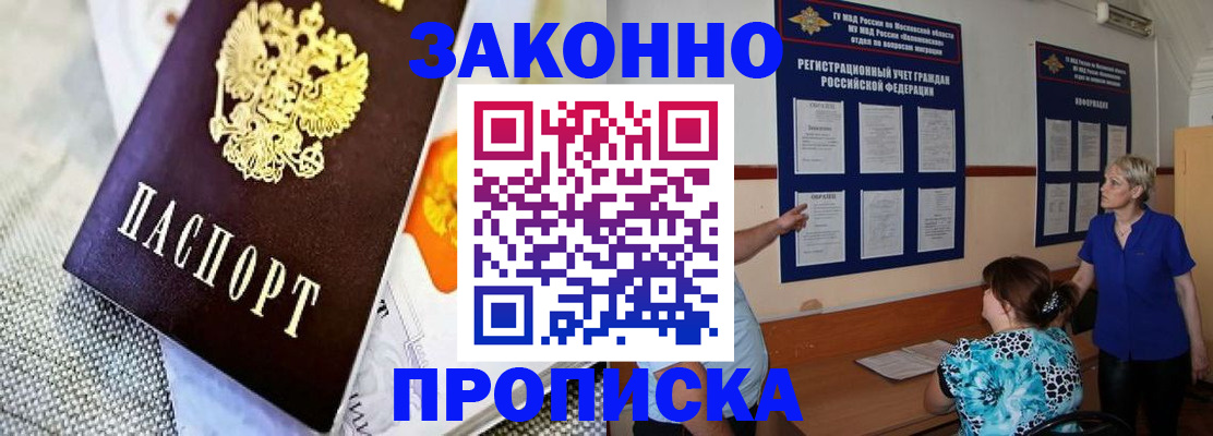 временная регистрация 2025 в Печоре