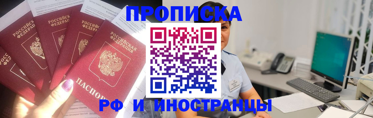 временная регистрация в квартире в Печоре