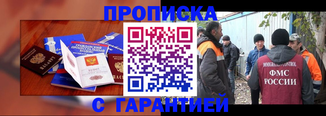 прописка для кредита в Печоре